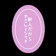 ヒメ日記 2025/10/29 15:02 投稿 体験入店はる 艶妻