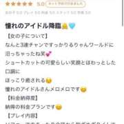 ヒメ日記 2026/01/20 10:33 投稿 宝塚るり【PREMIUM】 素人専門　街角レディ
