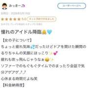 ヒメ日記 2026/05/21 20:30 投稿 宝塚るり【PREMIUM】 素人専門　街角レディ