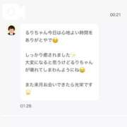 ヒメ日記 2026/05/23 19:50 投稿 宝塚るり【PREMIUM】 素人専門　街角レディ