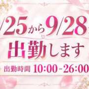宝塚るり【PREMIUM】 お知らせ📢 素人専門　街角レディ