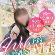 ヒメ日記 2026/05/09 11:50 投稿 青山せりか【優等生】 素人専門　街角レディ