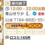 ヒメ日記 2026/08/14 12:30 投稿 青山せりか【優等生】 素人専門　街角レディ
