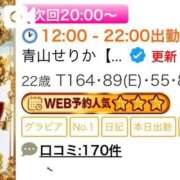 ヒメ日記 2026/08/23 12:30 投稿 青山せりか【優等生】 素人専門　街角レディ