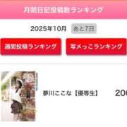 ヒメ日記 2025/10/25 15:48 投稿 夢川ここな【優等生】 素人専門　街角レディ