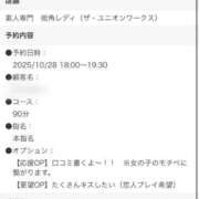 ヒメ日記 2025/10/27 22:03 投稿 夢川ここな【優等生】 素人専門　街角レディ