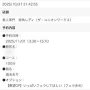 ヒメ日記 2025/10/31 23:03 投稿 夢川ここな【優等生】 素人専門　街角レディ