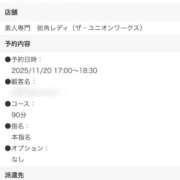 ヒメ日記 2025/11/19 18:33 投稿 夢川ここな【優等生】 素人専門　街角レディ