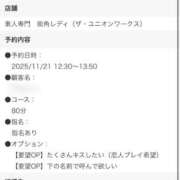 ヒメ日記 2025/11/20 23:33 投稿 夢川ここな【優等生】 素人専門　街角レディ