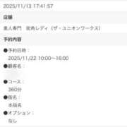 ヒメ日記 2025/11/21 23:18 投稿 夢川ここな【優等生】 素人専門　街角レディ