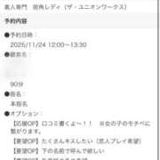 ヒメ日記 2025/11/24 11:48 投稿 夢川ここな【優等生】 素人専門　街角レディ