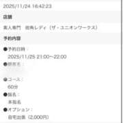 ヒメ日記 2025/11/25 00:48 投稿 夢川ここな【優等生】 素人専門　街角レディ