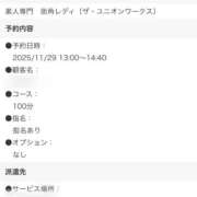 ヒメ日記 2025/11/29 08:33 投稿 夢川ここな【優等生】 素人専門　街角レディ