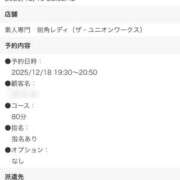 ヒメ日記 2025/12/17 20:03 投稿 夢川ここな【優等生】 素人専門　街角レディ