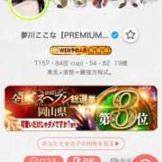 ヒメ日記 2026/01/13 13:18 投稿 夢川ここな【優等生】 素人専門　街角レディ