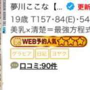 ヒメ日記 2026/01/15 00:33 投稿 夢川ここな【優等生】 素人専門　街角レディ