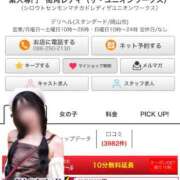 ヒメ日記 2026/01/20 14:18 投稿 夢川ここな【優等生】 素人専門　街角レディ