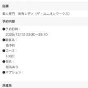 長野あんず ありがとう😊 素人専門　街角レディ
