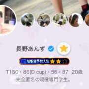 ヒメ日記 2026/01/14 00:03 投稿 長野あんず 素人専門　街角レディ