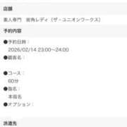 ヒメ日記 2026/02/12 17:48 投稿 長野あんず 素人専門　街角レディ