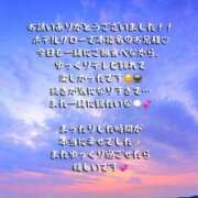 ヒメ日記 2025/12/14 21:18 投稿 江田島ゆの【新人期間】 素人専門　街角レディ