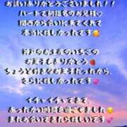 江田島ゆの【新人期間】 お礼💌 素人専門　街角レディ