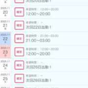 ヒメ日記 2025/11/11 09:33 投稿 清音わかば【業界未経験】 素人専門　街角レディ