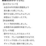 ヒメ日記 2026/05/19 11:00 投稿 清音わかば【業界未経験】 素人専門　街角レディ