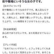 ヒメ日記 2026/05/26 13:30 投稿 清音わかば【業界未経験】 素人専門　街角レディ