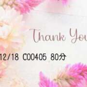 ヒメ日記 2025/12/19 18:21 投稿 千葉みこ【新人】 素人専門　街角レディ