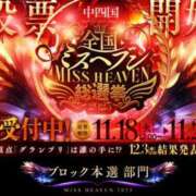 ヒメ日記 2025/11/20 13:03 投稿 鞆の浦みう【優等生】 素人専門　街角レディ