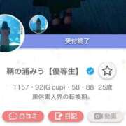 ヒメ日記 2025/11/26 18:03 投稿 鞆の浦みう【優等生】 素人専門　街角レディ