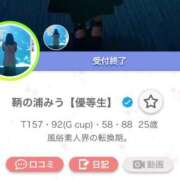 ヒメ日記 2025/11/29 11:33 投稿 鞆の浦みう【優等生】 素人専門　街角レディ
