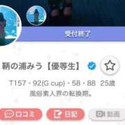 ヒメ日記 2026/02/23 16:59 投稿 鞆の浦みう【優等生】 素人専門　街角レディ