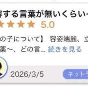 ヒメ日記 2026/03/12 12:50 投稿 鞆の浦みう【優等生】 素人専門　街角レディ