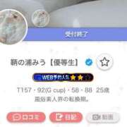 ヒメ日記 2026/04/01 17:20 投稿 鞆の浦みう【優等生】 素人専門　街角レディ