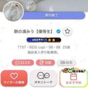 ヒメ日記 2026/04/11 09:20 投稿 鞆の浦みう【優等生】 素人専門　街角レディ