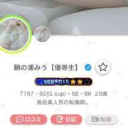 ヒメ日記 2026/04/20 12:50 投稿 鞆の浦みう【優等生】 素人専門　街角レディ