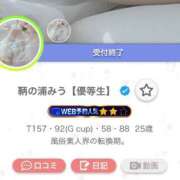 ヒメ日記 2026/04/25 10:10 投稿 鞆の浦みう【優等生】 素人専門　街角レディ