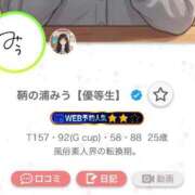 ヒメ日記 2026/06/10 12:50 投稿 鞆の浦みう【優等生】 素人専門　街角レディ