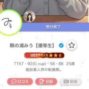 ヒメ日記 2026/08/20 20:50 投稿 鞆の浦みう【優等生】 素人専門　街角レディ