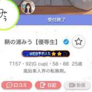 ヒメ日記 2026/10/10 05:20 投稿 鞆の浦みう【優等生】 素人専門　街角レディ