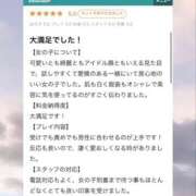 城崎ゆら【優等生】 口コミお礼‎🤍 素人専門　街角レディ
