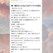 ヒメ日記 2026/03/10 21:30 投稿 城崎ゆら【優等生】 素人専門　街角レディ