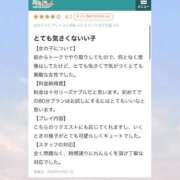 ヒメ日記 2026/04/21 18:40 投稿 城崎ゆら【優等生】 素人専門　街角レディ