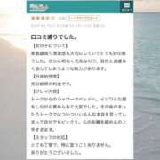 ヒメ日記 2026/06/18 22:10 投稿 城崎ゆら【優等生】 素人専門　街角レディ