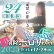 ヒメ日記 2025/12/28 09:03 投稿 富士宮みお【優等生】 素人専門　街角レディ