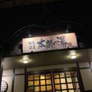 ヒメ日記 2026/01/14 12:21 投稿 富士宮みお【優等生】 素人専門　街角レディ