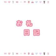 ヒメ日記 2026/01/25 20:21 投稿 高梁ほのか【業界未経験】 素人専門　街角レディ