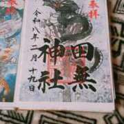 ヒメ日記 2026/02/20 16:38 投稿 坂本まゆ プランタン大塚